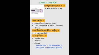 Lowvas 20 tablet kaise use karte hai or kon si bimari me kam aati hai shortvideo post trending [upl. by Aserehtairam805]