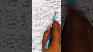 Mpboard Class 9th amp 10th Half Yearly Exam Time Table 202425 shorts short jankariteach mpboard [upl. by Ellebyam]