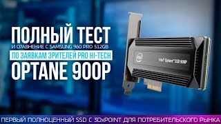 Нужен ли 3DXPoint в SSD Тест Intel Optane 900P vs Samsung 960 Pro 512 Gb [upl. by Anitsirt]