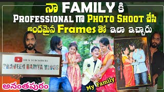 Best Photo shoot amp Frames anantapur  isha Gifts amp Creations Anantapur  anantapur vlogs [upl. by Ahsiuqram]