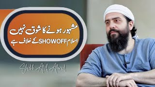 Mujhe Shoq Nahi Mashor Hone Ka  Sheikh Atif Ahmed  Motivational session by Shaykh Atif Ahmed [upl. by Nylkcaj861]