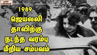 Flashback Jayalalitha Humiliated Durai Murugan in 1989  Unknown Facts Tamil [upl. by Nahs]