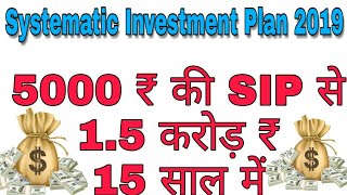 5000 SIP For Next 15 Years  Best funds for 5000 SIP  Best Fund for 5000 SIP in Small Cap amp Value [upl. by Tierza]