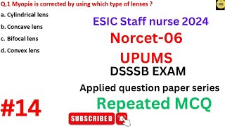 I Aiims Norcet exam preparation 2024 I Aiims Norcet question and answer  ESIC 2024 NORCET6 [upl. by Suzi]