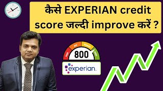 How to improve Experian Credit score fast [upl. by Drusi434]