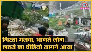 Amarnath Cloudburst हादसे में 16 श्रद्धालुओं की मौत 45 अभी भी लापता [upl. by Annahs]