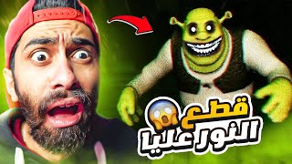 اللعبة دي هكرت الأوضة وقطعت النور عليا في الحقيقة  😭😱 اكتر لعبة رعبتني من الديب ويب [upl. by Eidnarb]