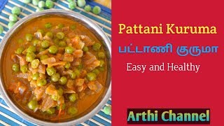 Pattani Kurma  Pattani carrotpotato Masala Recipe in Tamil  பட்டாணி குருமா [upl. by Asilana]