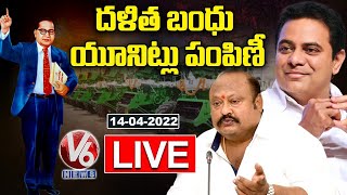 Dalitha Bandhu Units Distribution LIVE  Minister KTR  Gangula Kamalakar  V6 News [upl. by Tnias]