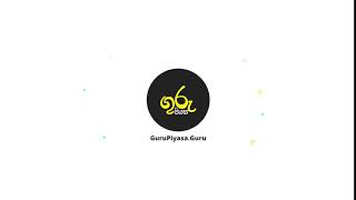 Guru Piyasa Logo  ගුරු පියස [upl. by Emylee157]