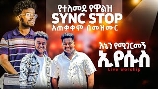 የተለመደ የዋልዝ SYNCSTOP አጠቃቀም በመዝሙር እኔን የሚገርመኝ ኢየሱስLive worship with pinel asefa [upl. by Henricks]