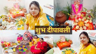 हमर दीपावली लक्ष्मी पूजा ब्लॉग परिवार के संग cg म  cg vlogger Mamta  cg vlog [upl. by Sidonius]