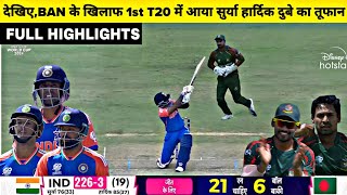 India Vs Bangladesh 1st T20 Full Match Highlights IND vs BAN 1st T20 Full Highlights [upl. by Ahsaya]