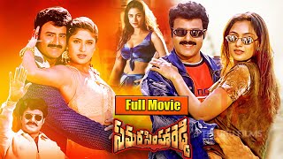 Balakrishna simran amp Anjala Zaveris Action Drama Samarasimha Reddy Telugu Full Movie  90 ml movies [upl. by Divadnhoj]