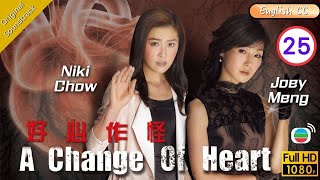 Eng Sub  TVB Fantasy Drama  A Change Of Heart 好心作怪 2530  Michael Miu Bosco Wong Niki Chow2012 [upl. by Swehttam]