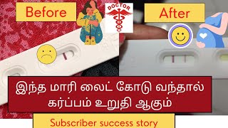 pregnancy test in tamilfaint line on pregnancy kit in tamil [upl. by Orsa328]