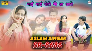 SR 8686  असलम सिंगर न्यू सॉन्ग  4K Official Video Song  Aslam Singer Deadwal  New Mewati Song [upl. by Ytsihc]