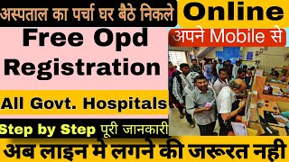 अस्पताल का नया पर्चा ऑनलाइन कैसे निकाले  Online opd registration  LNJP Hospital Online appointment [upl. by Abagael]