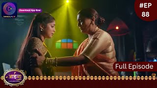 Aaina  21 March 2024  Full Episode 88  आईना   Dangal TV [upl. by Langer]