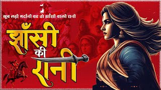 Jhansi Ki Rani  Ek Veerangana Ki Dastaan Ai short movie [upl. by Khano]