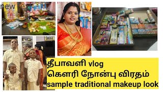 கௌரி விரத முறை தீபாவளி பிளாக் Diwali vlog simple traditional makeup lookGauri vrathamtrichy [upl. by Kevan878]