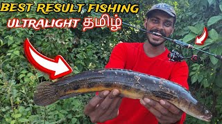 Ultralight fishing video Tamil  ultralightfishing  fishing rod reel Lure for ultra light 🎣 fishing [upl. by Colan111]