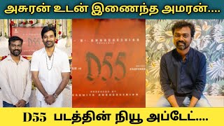 D55 movie new update tamil Dhanush  Rajkumar periyasaamy [upl. by Aket]