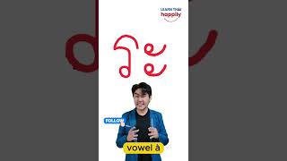 🇹🇭 How to write ‘LOVE’ in Thai ❤️ [upl. by Iem]