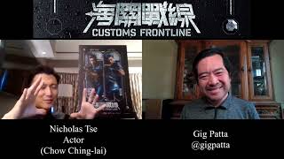 Nicholas Tse Interview for Customs Frontline [upl. by Erna]