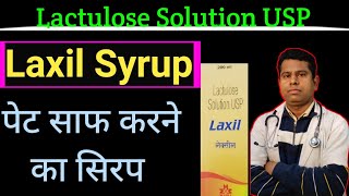 Lactulose Solution USP । LAXIL Syrup full details । पेट में किसी प्रकार का विकार हो तुरंत ठीक करे [upl. by Adamok]