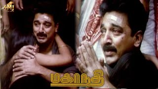 The Most Emotional Sonagachi Scene  Mahanadhi  Kamal  Sukanya  Santhana Bharathi  Ilaiyaraaja [upl. by Hippel923]