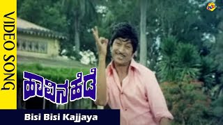 Bisi Bisi Kajjaya Video Song  Havina Hede Movie Songs  Rajkumar  Sulakshana  Vega Music [upl. by Aneerehs457]