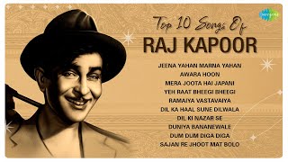 Top 10 Songs of Raj Kapoor  Jeena Yahan Marna Yahan  Awara Hoon  Mera Joota Hai Japani [upl. by Goraud]