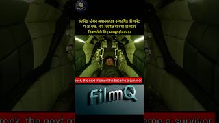 अंतरिक्ष स्टेशन अचानक एक उल्कापिंड की चपेट में आ गया Movie Faraway shorts short viral movie [upl. by Rebma]