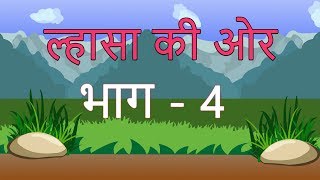 Hindi Literature  Class 9  Lhasa Ki Aur  Chapter 2  Part 4  IWIZ Education [upl. by Artenehs]