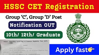 HSSC CET 2024  HSSC Exam date 2024  HSSC cet update today  HSSC group C or D new vacancy 2024 [upl. by Illac]