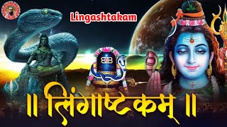 Lingashtakam Stotram । लिंगाष्टकम Shiv Stotram । Savan Vrat Puja lingashtakam somvarvrat सोमवार [upl. by Cristian405]