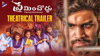 Preminchoddu Theatrical Trailer  Anurup  Shirin Sriram  Sarika  Manasa  Telugu New Movie 2024 [upl. by Krug]