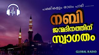 കോടികൾ കേട്ട വരികൾ  Swadiq falili  Global Radio [upl. by Horatio]