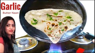 Naan  garlic butter naan Recipe  Naan without Tandoor  How to make naan on Tawa by manisha [upl. by Mosora]