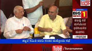 Lingayat And Veerashaiva  Agenda Failed  Suvarna News [upl. by Morrie]