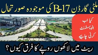 B17 MPCHS Multi Gardens Islamabad  Best Housing Project on Margalla Highway  Best Investment [upl. by Priscilla]