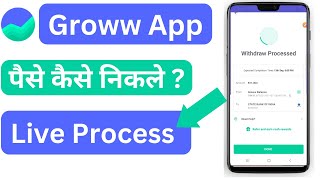 How to add or withdraw money on Groww App  Groww App se Paisa Kaise Nikhale  Get to Know Groww [upl. by Luigino302]