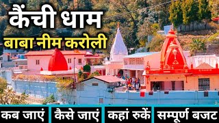 Kainchi Dham  Neem Karoli Baba  Kainchi Dham Tour Guide  Kainchi Dham Uttarakhand  Nainital [upl. by Kampmeier]