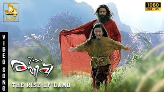 The Rise of Damo  7aum Arivu  Suriya  Shruthi Hassan  Harris Jayaraj  A R Murugadoss  J4music [upl. by Ripley493]