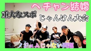 【NCT DREAM日本語字幕】Hot SauceスポVLive ② 電車で見るのは危険です [upl. by Coats478]