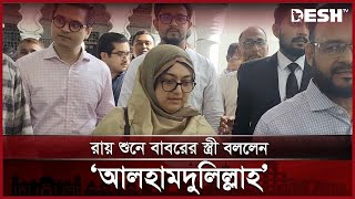 মুক্ত হচ্ছেন বাবর যা বললেন তার স্ত্রীসন্তান  Lutfozzaman Babar  Desh TV [upl. by Huda656]