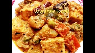 বিয়েবাড়ির স্বাদে নিরামিষ নবরত্ন কোর্মা  Navratan Korma Recipe In Bengali  Navaratna Korma [upl. by Karen653]