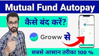 How to Cancel Groww Autopay  Autopay kaise band kare   Cancel Mandate in Groww App [upl. by Obelia]