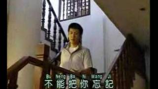 Chinese Song 1  Wo Ai Ni [upl. by Llednew]